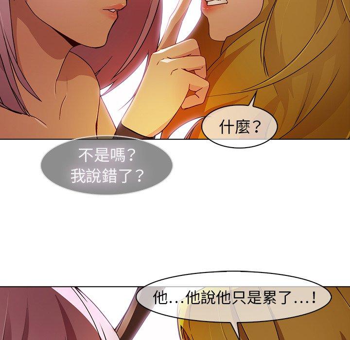 夢蝶 第 26 話 第65页