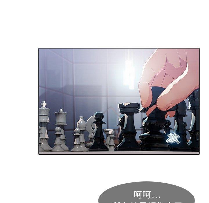 夢蝶 第 26 話 第88页