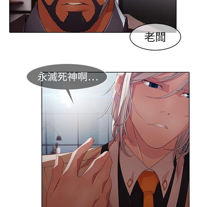 夢蝶 第 26 話 第93页