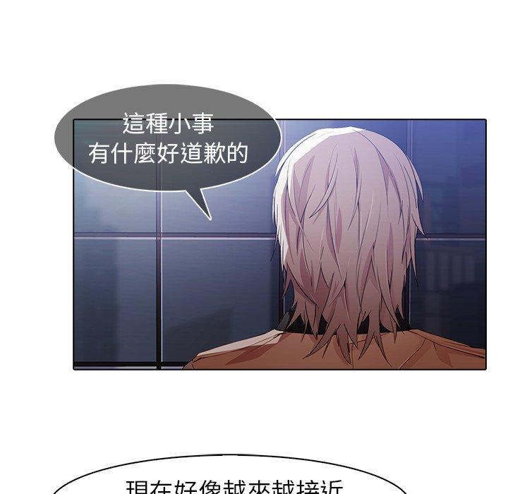 夢蝶 第 26 話 第95页