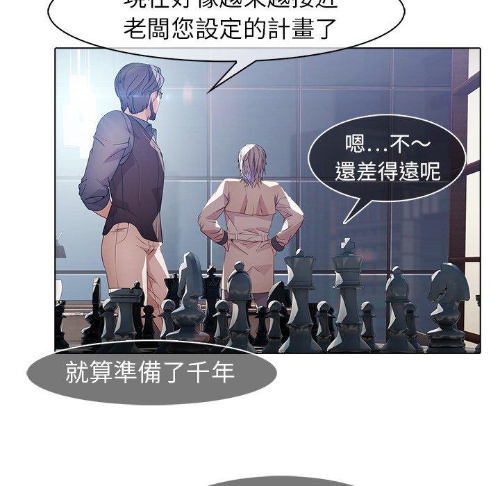 夢蝶 第 26 話 第96页
