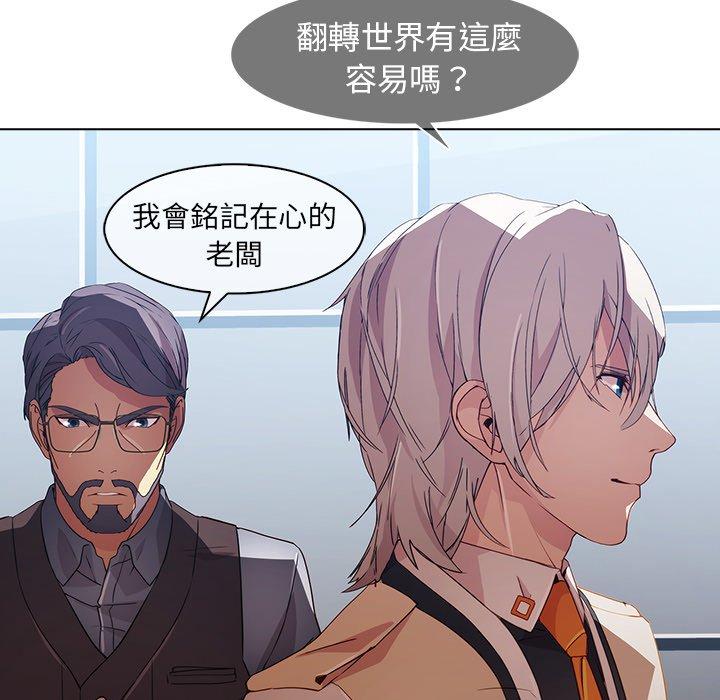 夢蝶 第 26 話 第97页