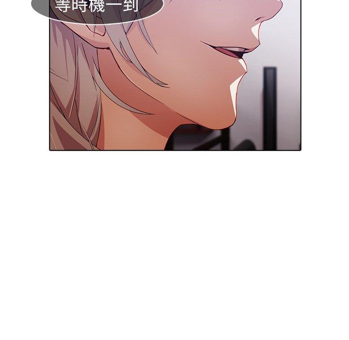 夢蝶 第 26 話 第101页