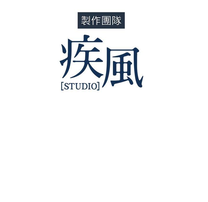 夢蝶 第 26 話 第104页
