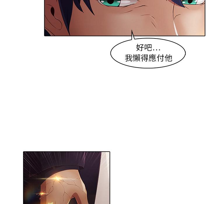 夢蝶 第 2 話 第106页