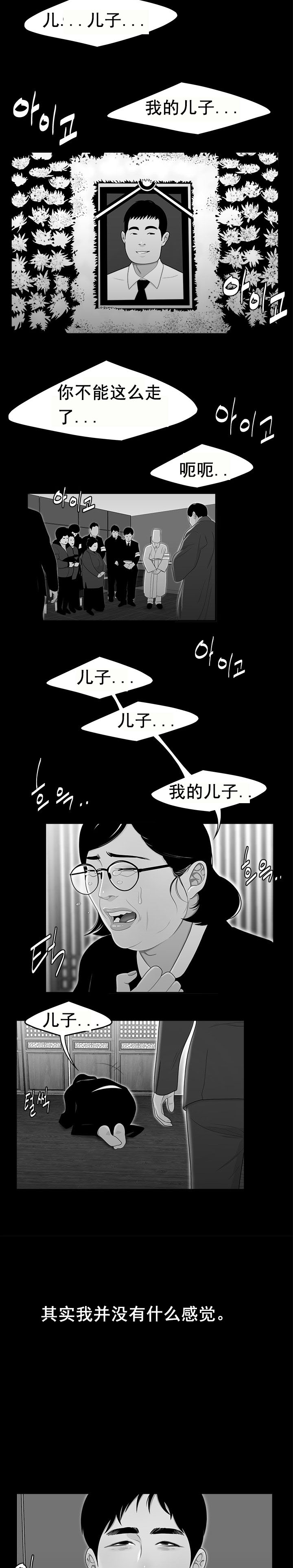 登臺之日 第10章 第3页