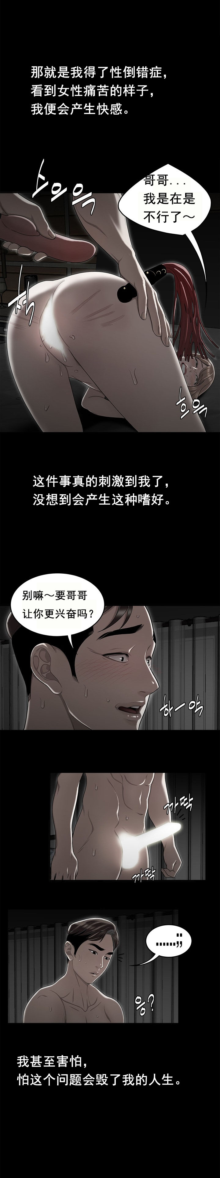 登臺之日 第10章 第6页