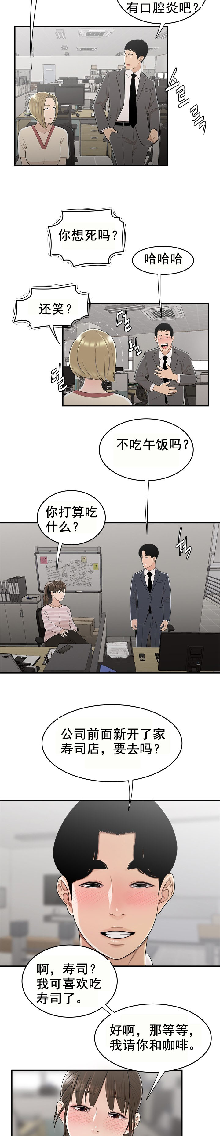 登臺之日 第10章 第15页