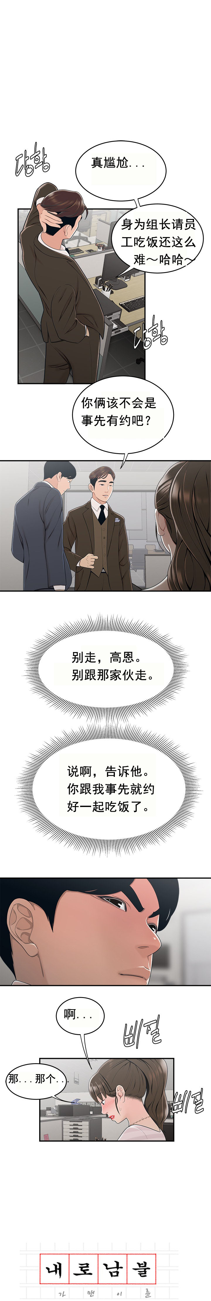 登臺之日 第11章 第1页