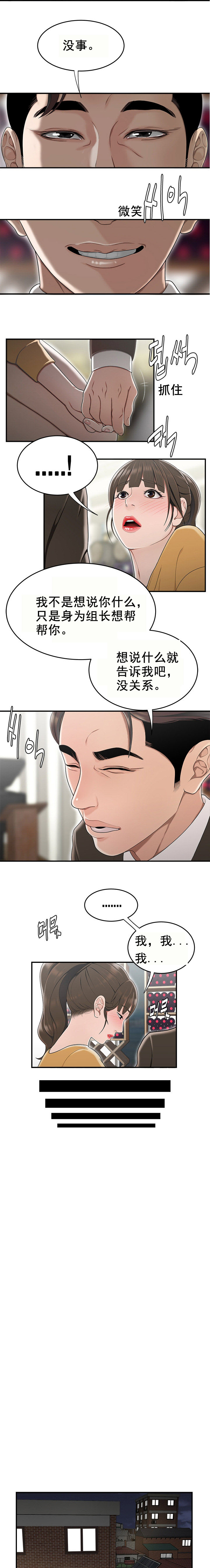 登臺之日 第11章 第6页