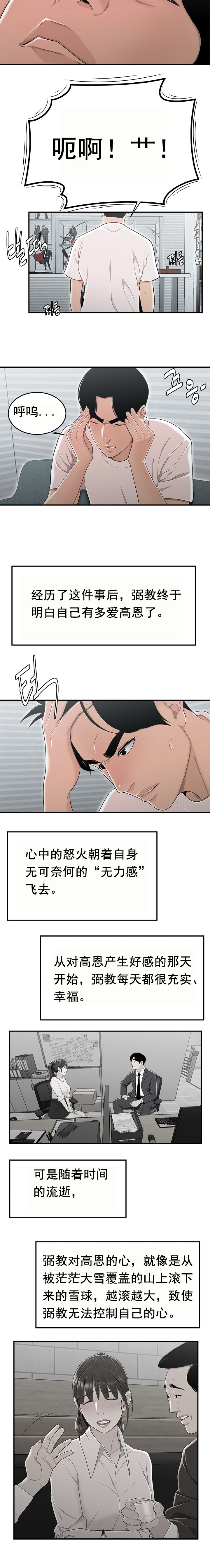 登臺之日 第11章 第8页