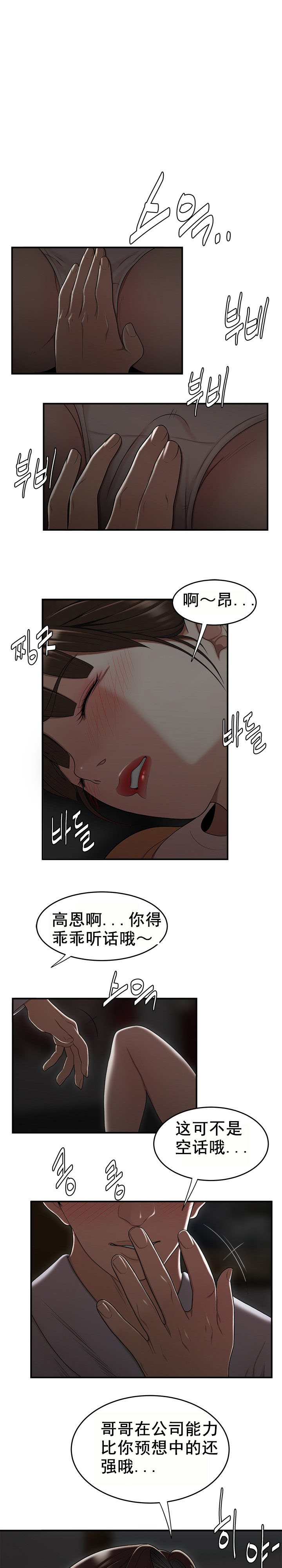 登臺之日 第12章 第1页