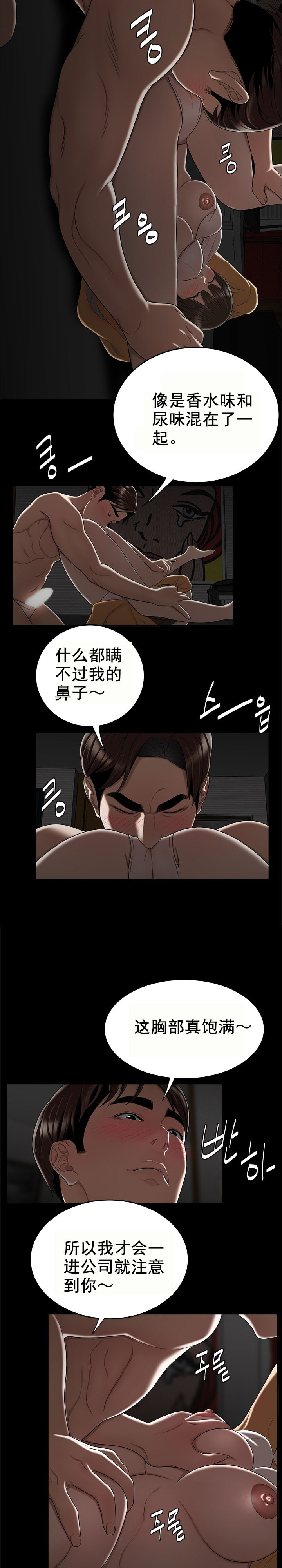登臺之日 第12章 第6页
