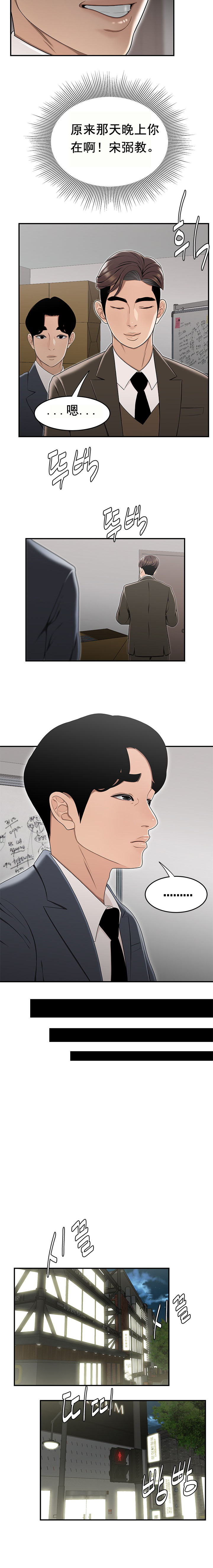 登臺之日 第13章 第7页