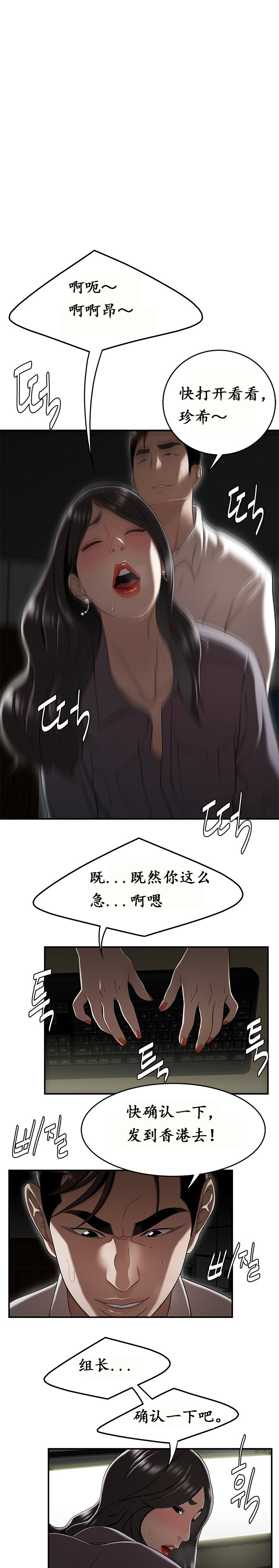 登臺之日 第14章 第1页
