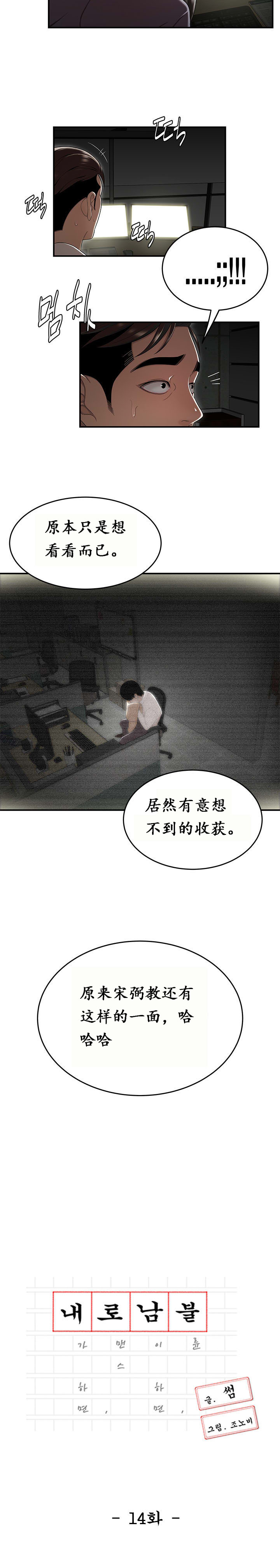 登臺之日 第14章 第2页