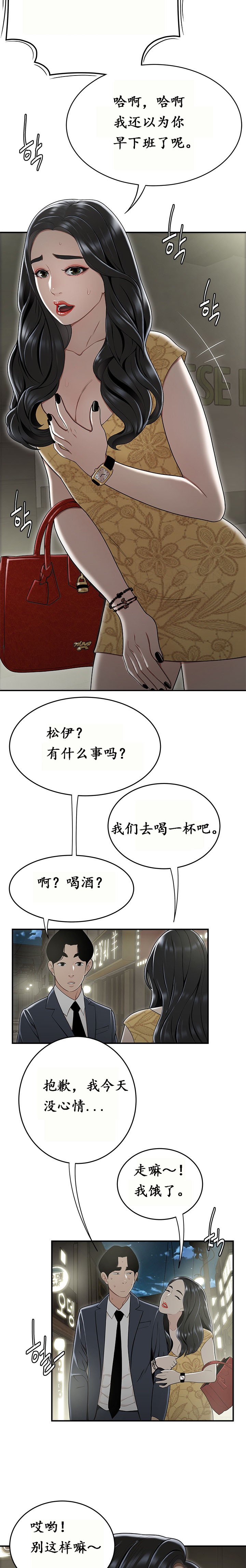 登臺之日 第14章 第17页