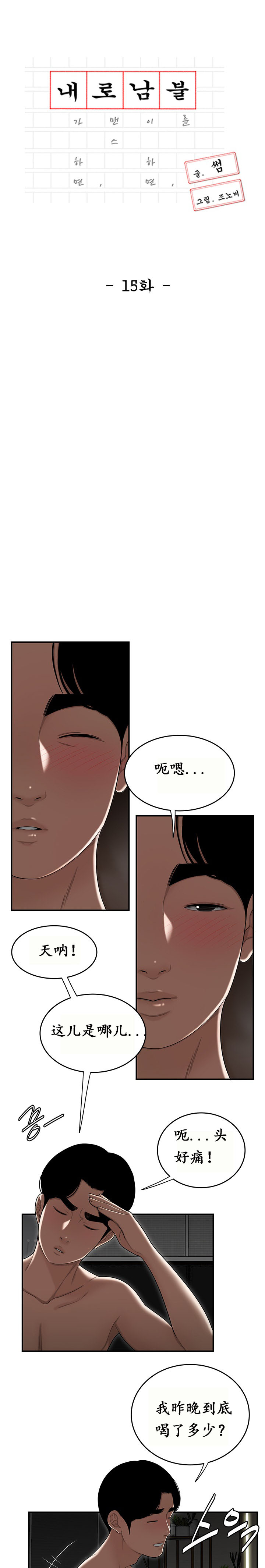 登臺之日 第15章 第3页