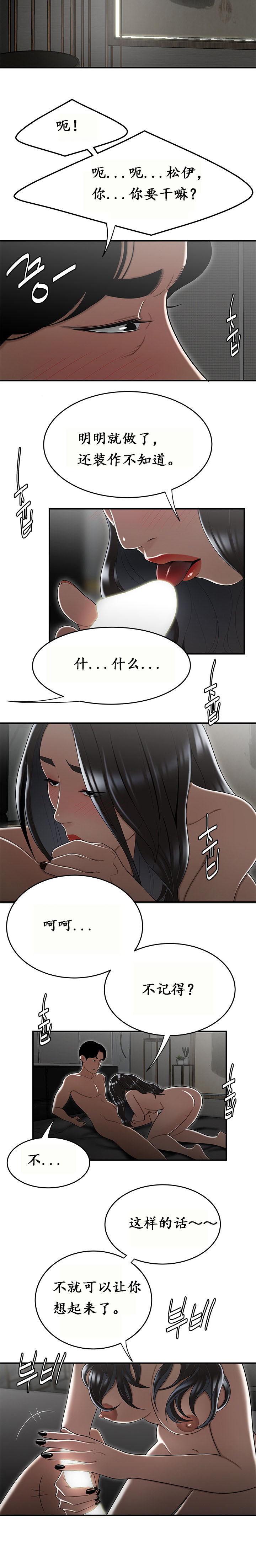 登臺之日 第15章 第7页