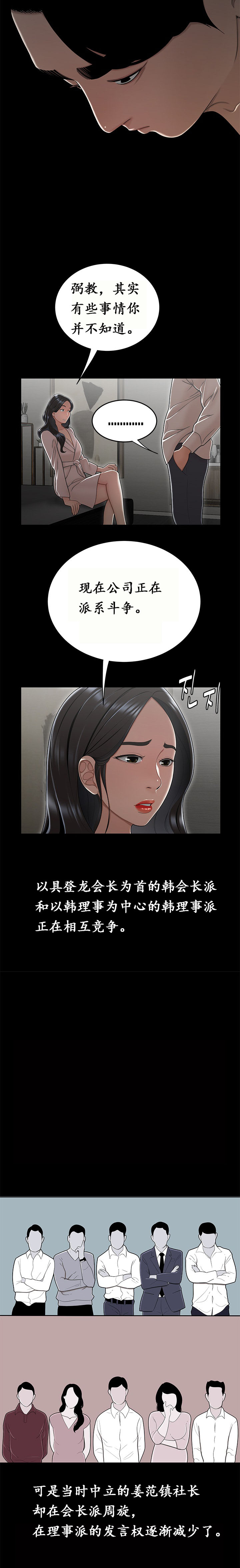 登臺之日 第15章 第13页