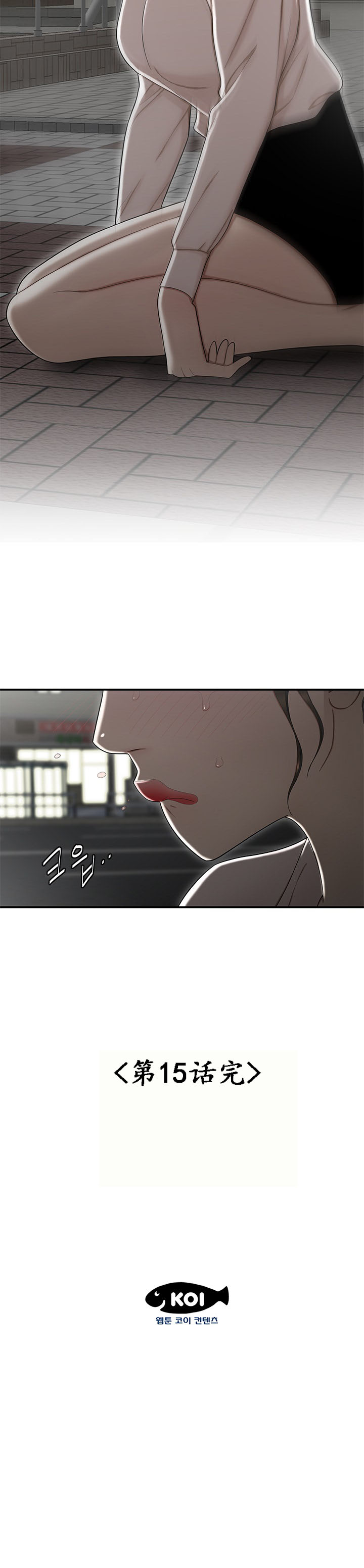 登臺之日 第15章 第20页