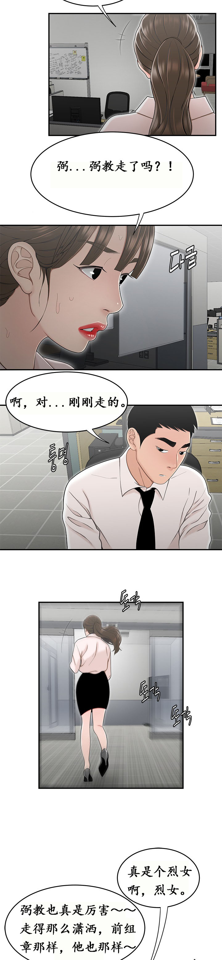 登臺之日 第15章 第17页