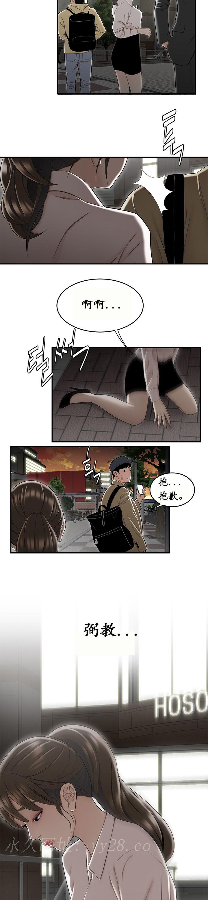 登臺之日 第15章 第19页