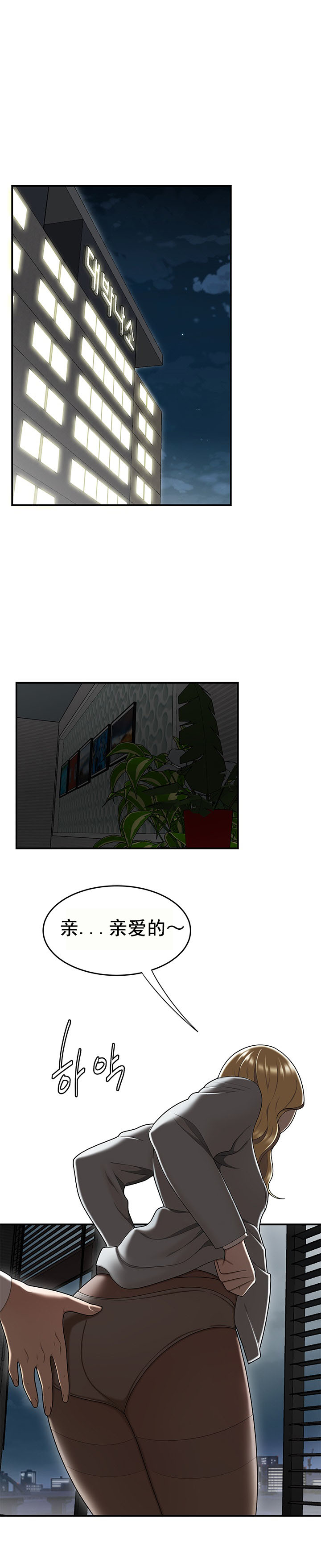 登臺之日 第16章 第13页