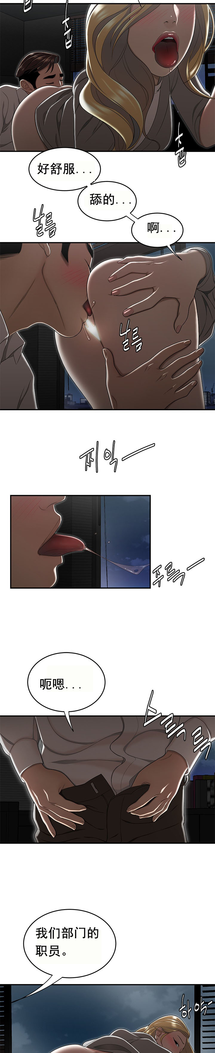 登臺之日 第16章 第16页