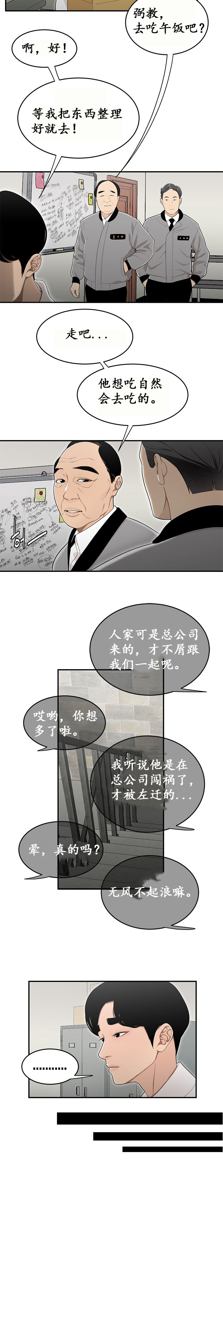 登臺之日 第16章 第3页