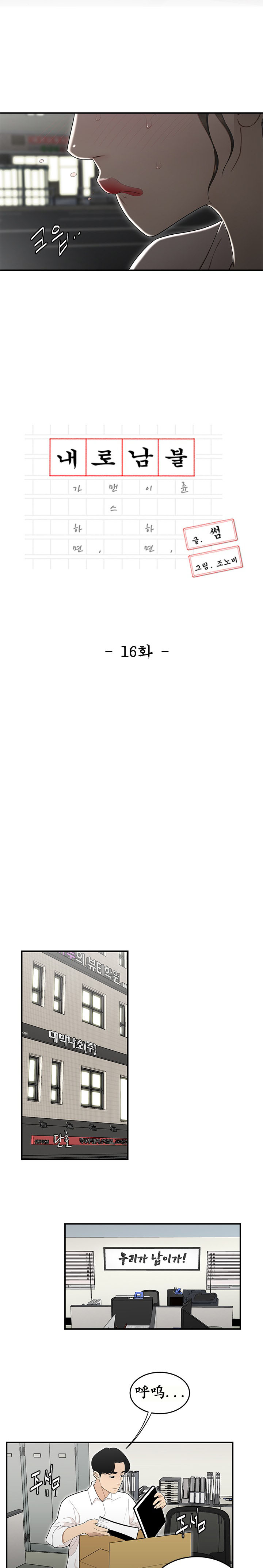 登臺之日 第16章 第2页