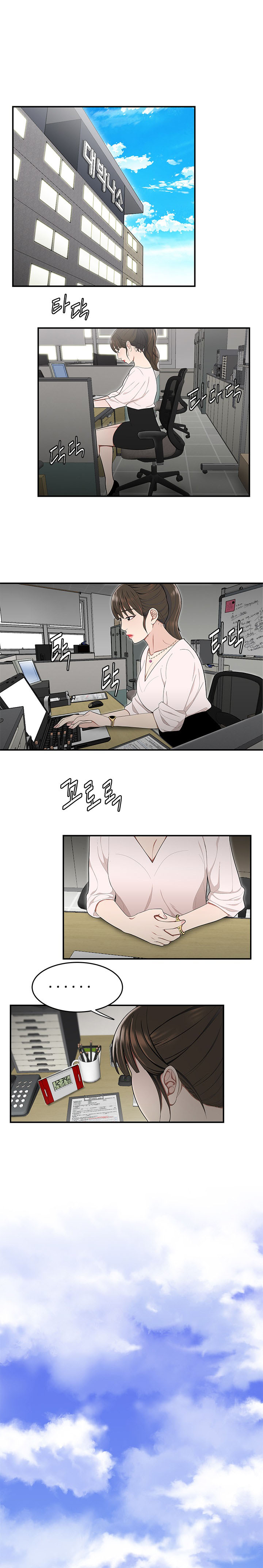 登臺之日 第16章 第4页