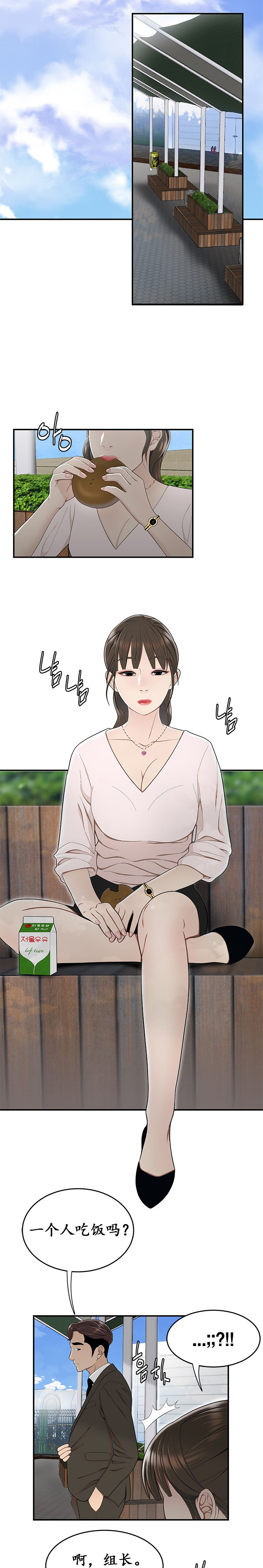 登臺之日 第16章 第5页