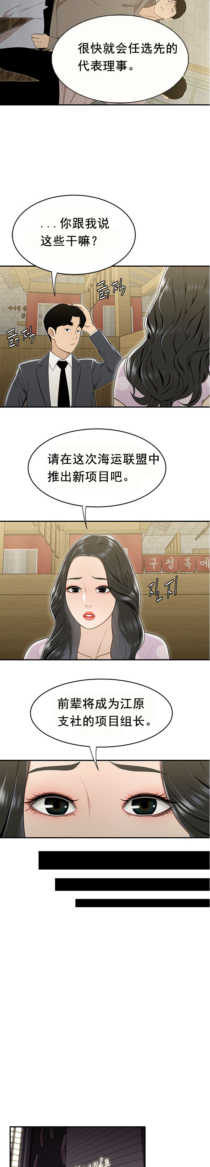 登臺之日 第17章 第9页