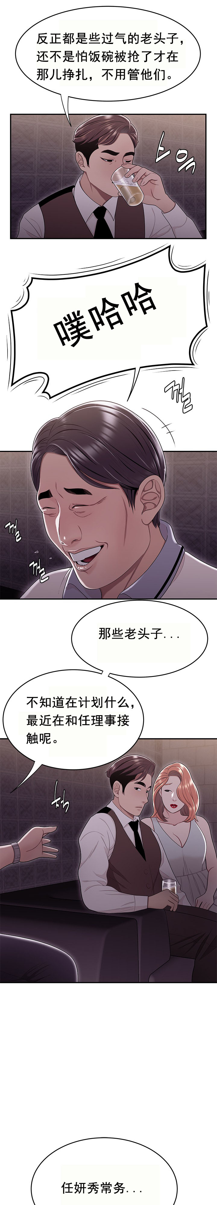 登臺之日 第17章 第13页