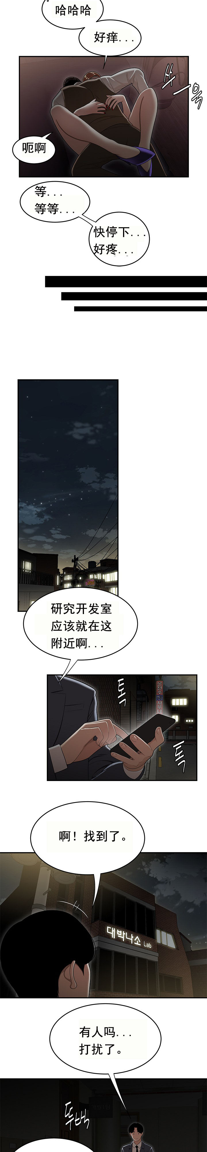 登臺之日 第17章 第19页