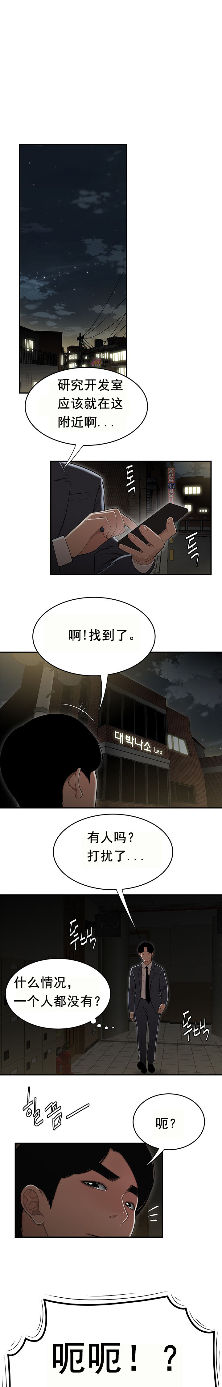 登臺之日 第18章 第1页