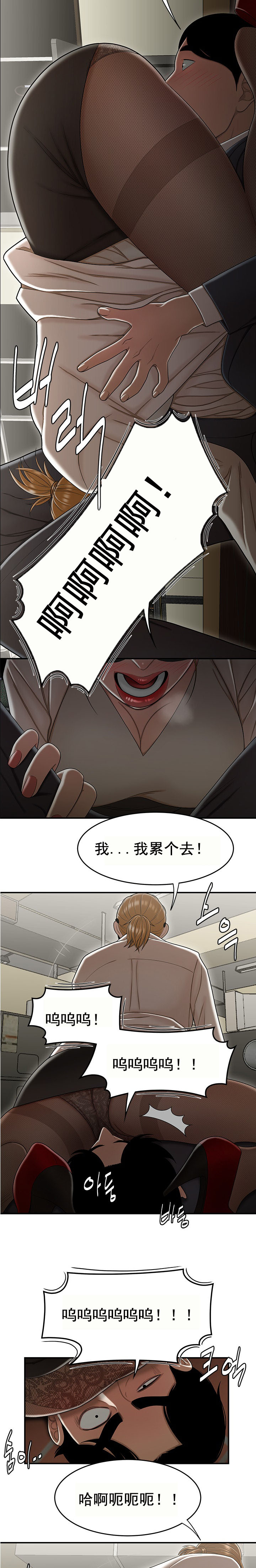 登臺之日 第18章 第14页