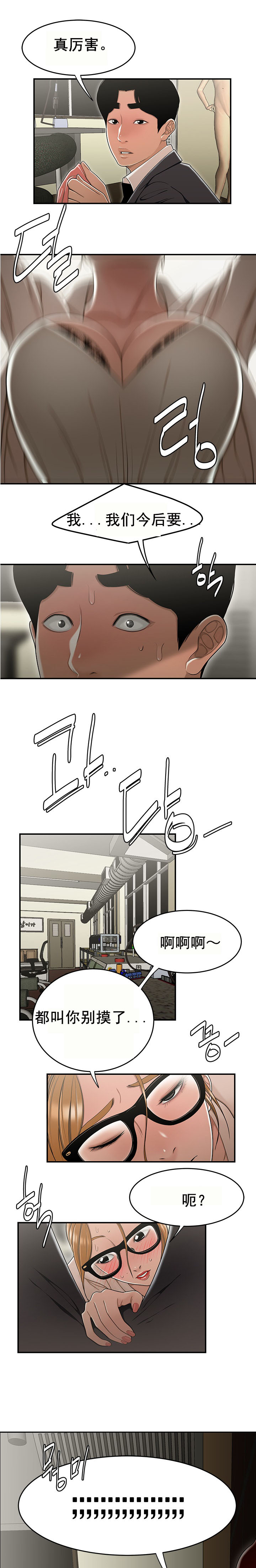 登臺之日 第18章 第13页
