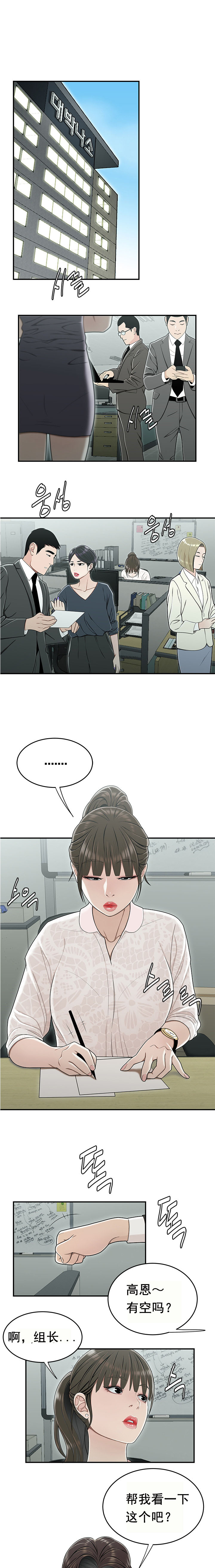 登臺之日 第19章 第2页