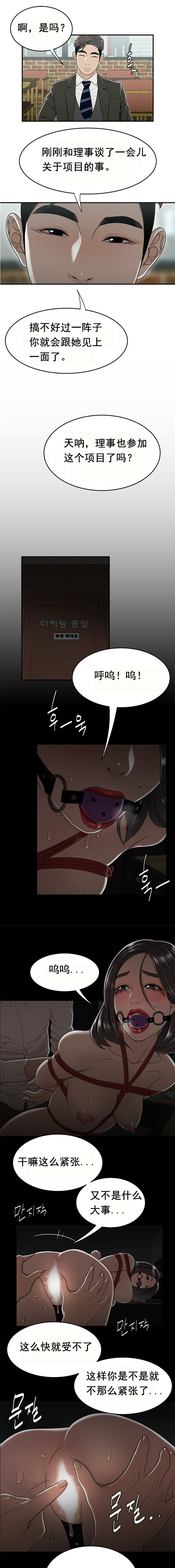 登臺之日 第19章 第7页