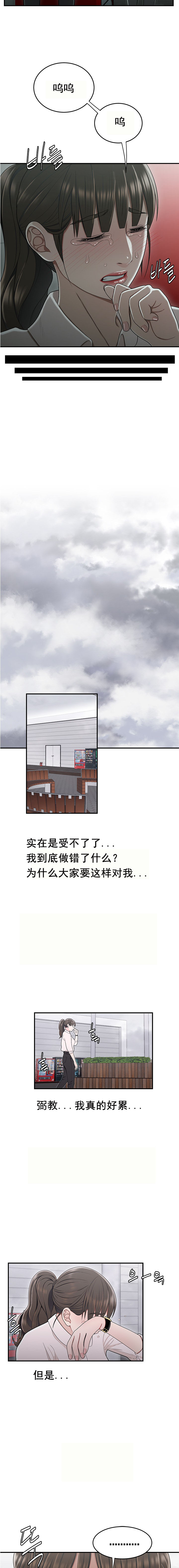 登臺之日 第19章 第11页