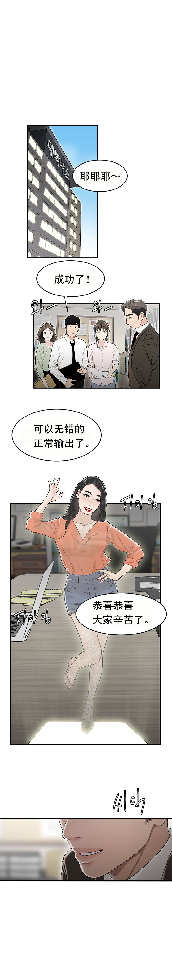 登臺之日 第23章 第1页