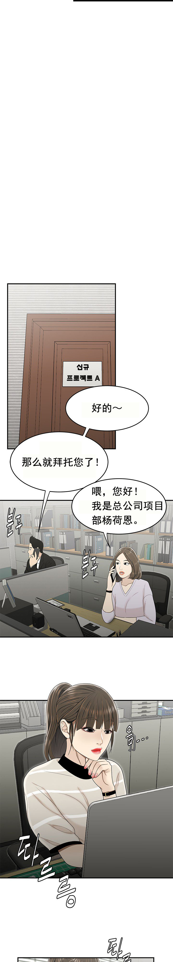 登臺之日 第23章 第5页
