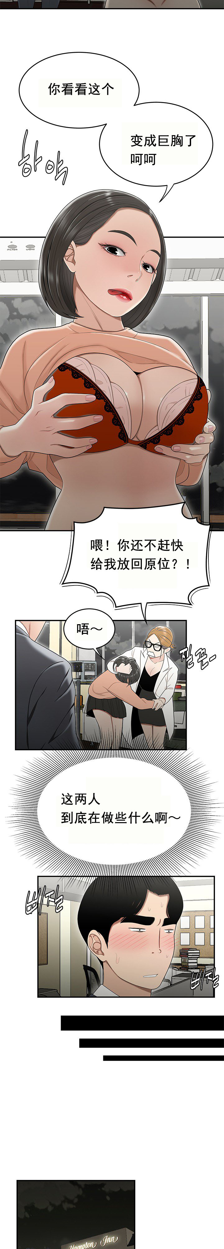 登臺之日 第23章 第13页