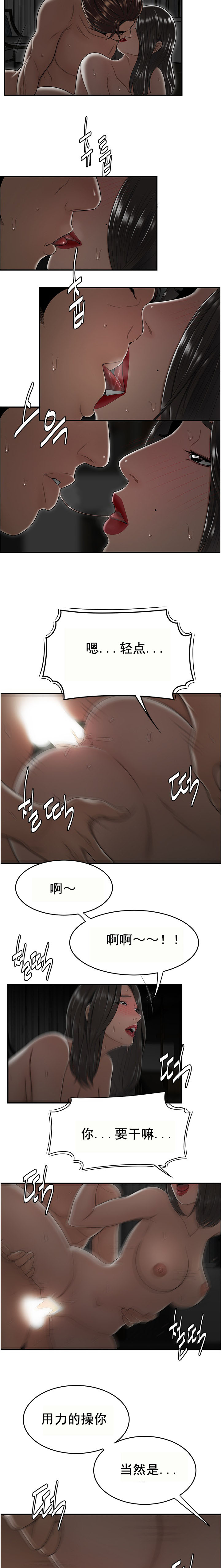 登臺之日 第24章 第4页