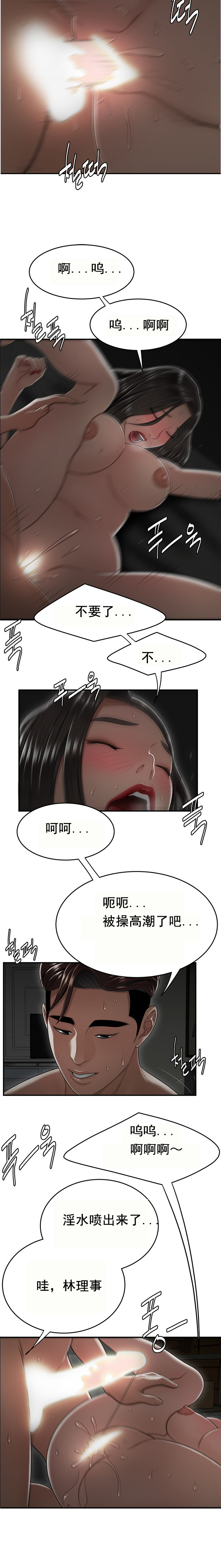登臺之日 第24章 第5页