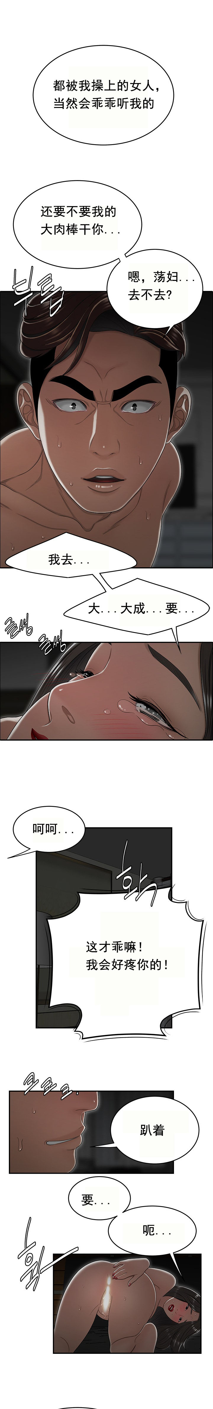 登臺之日 第24章 第8页