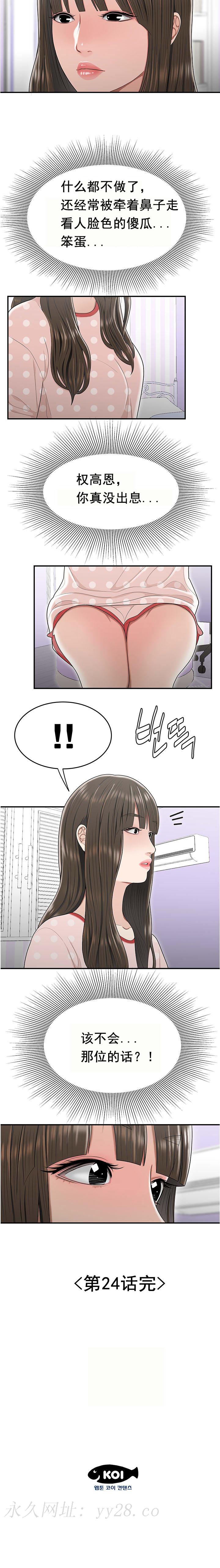 登臺之日 第24章 第15页