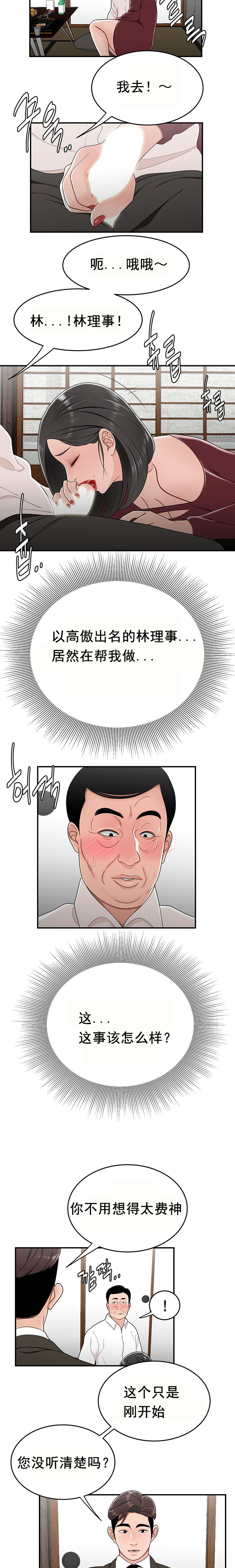 登臺之日 第25章 第14页